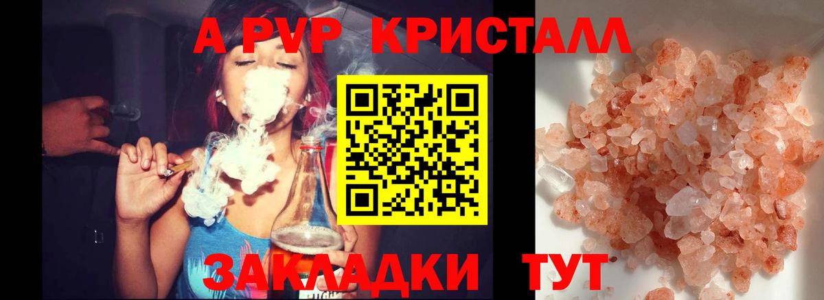 Миасс  Alpha PVP СК КРИС  APVP  Alfa_PVP кристаллы  Вход с VPN 