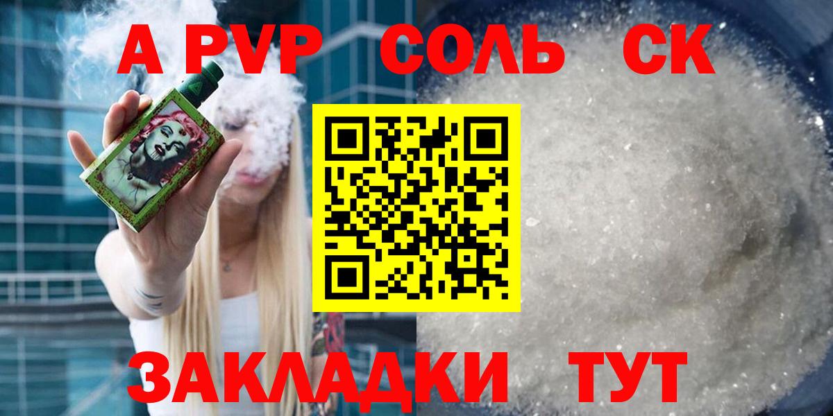 Alpha-PVP крисы CK Миасс