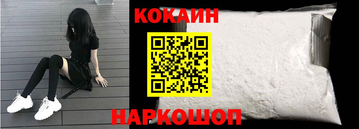 КОКАИН Columbia Миасс