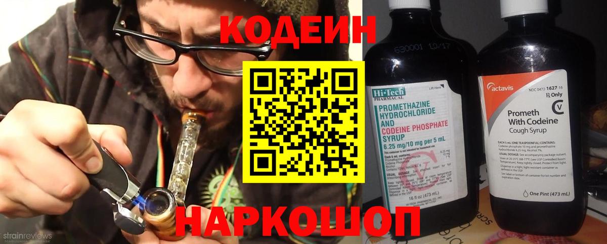 Codein напиток Lean (лин)  Codein напиток Lean (лин)  купить  сайты  Миасс  Вход с VPN 
