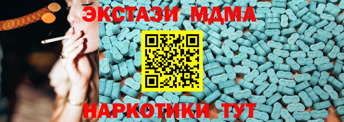 Как найти наркотики?  Кокаин  A PVP СК   Вход с VPN  Миасс  Марихуана  МЕФ кристаллы  MDMA 