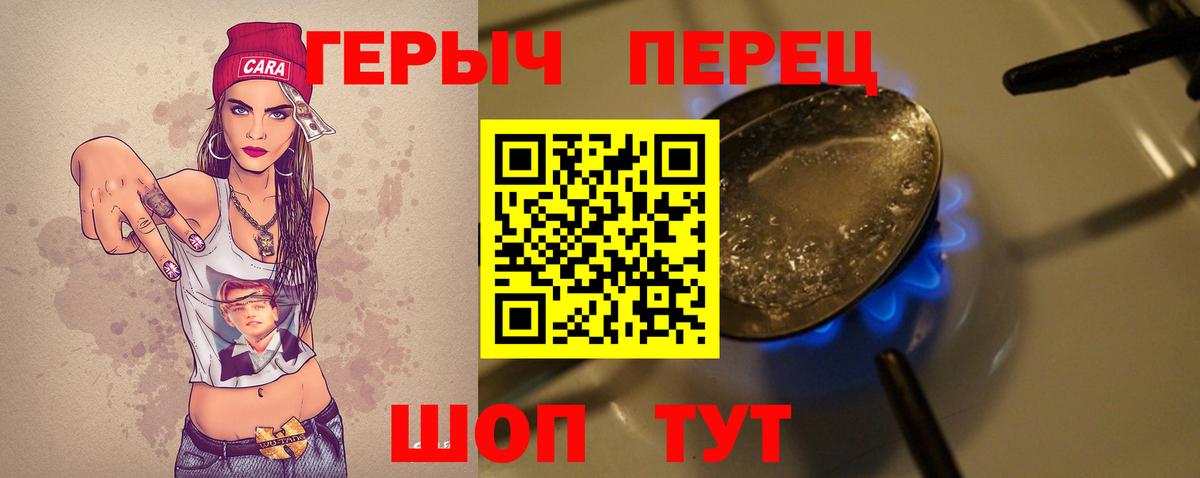 ГЕРОИН VHQ Миасс