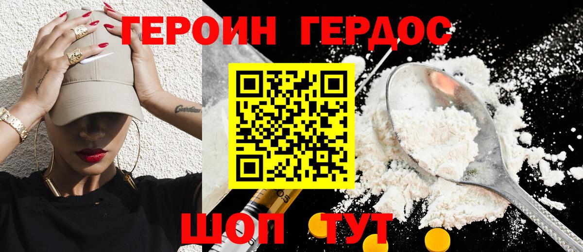 Миасс  ГЕРОИН герыч  ГЕРОИН  Вход с VPN 
