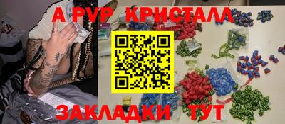 ALPHA PVP Гусев