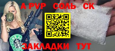 ALPHA PVP Гусев