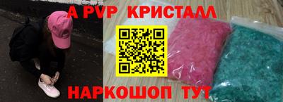 ALPHA PVP Гусев