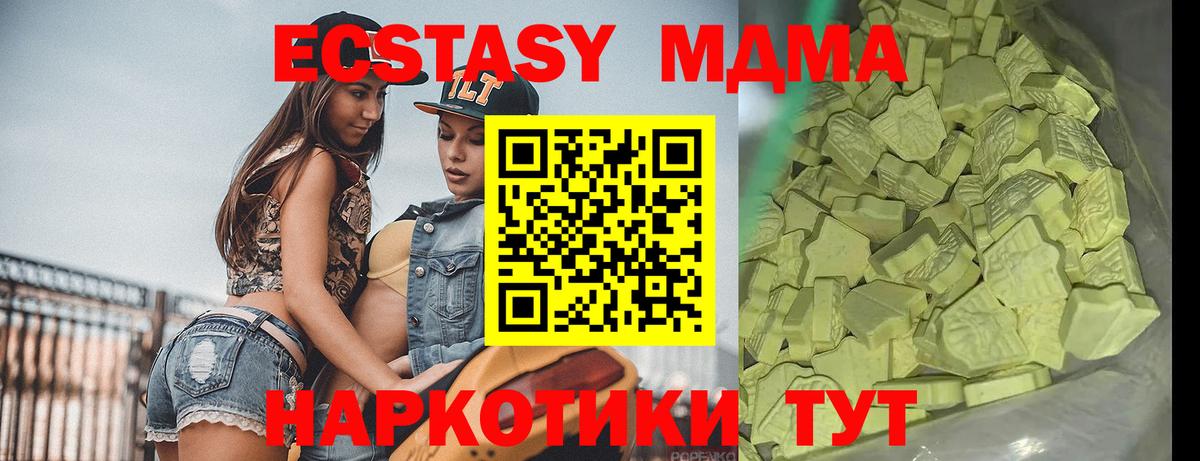 Миасс  МДМА  Вход с VPN  МДМА кристаллы 