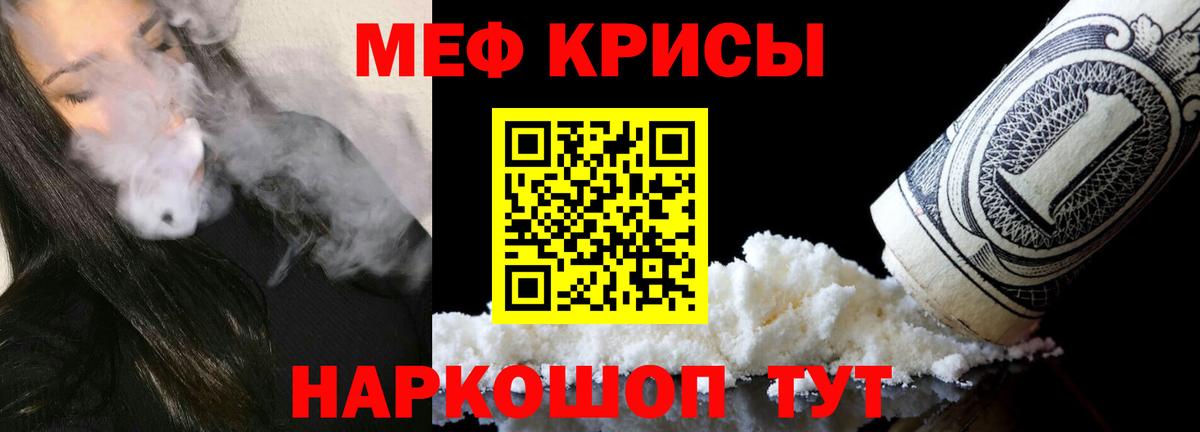 Меф кристаллы Миасс