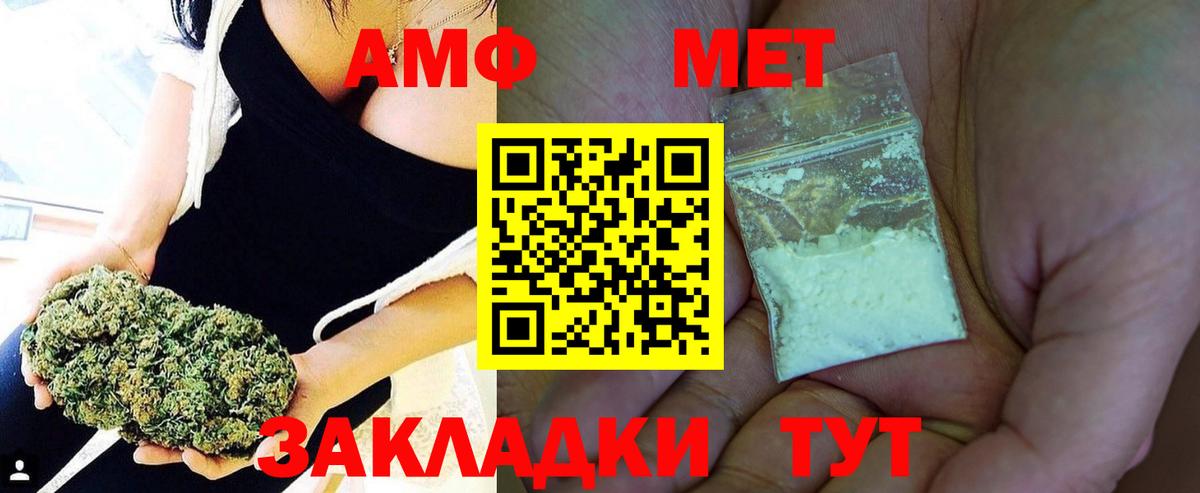 Метамфетамин  МЕТАМФЕТАМИН Декстрометамфетамин 99.9%  Вход с VPN  Миасс 