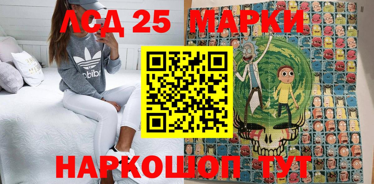 Миасс  Марки 25I-NBOMe 1,5мг  Вход с VPN 