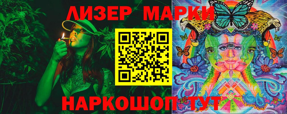 Марки 25I-NBOMe 1,5мг Миасс